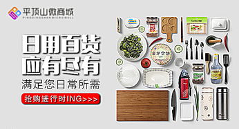 日用百貨促銷廣告圖片設計素材推薦