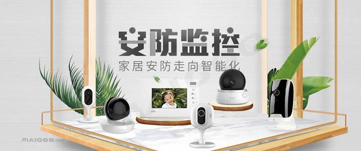 家庭智能安防全解析 從監控報警到系統解決方案，構建全方位防護網